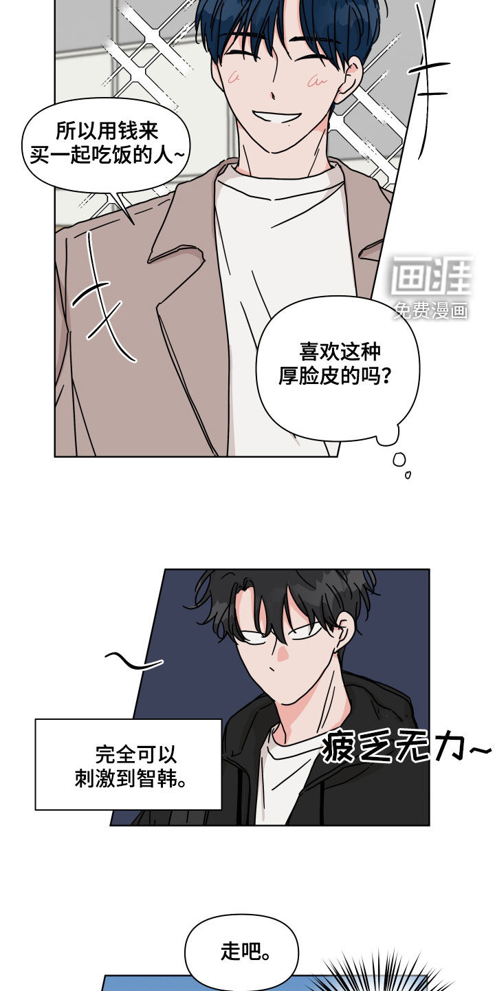 第81话12