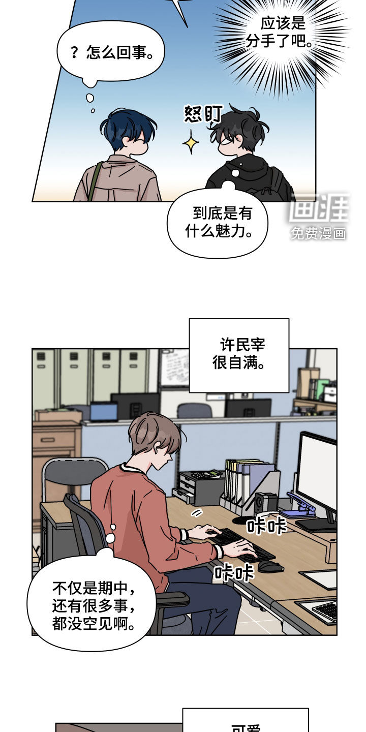 第81话13