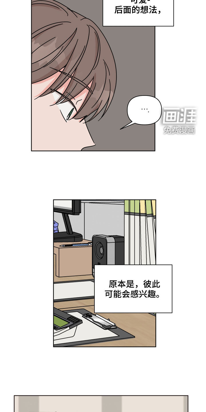 第81话14