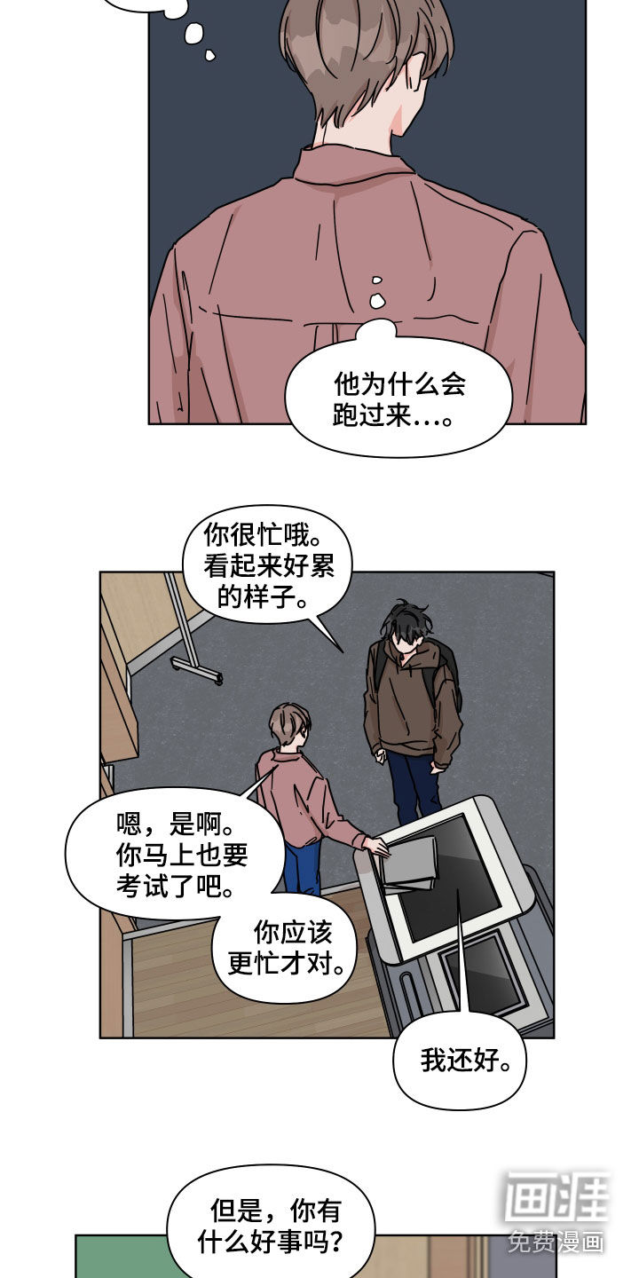 第77话14