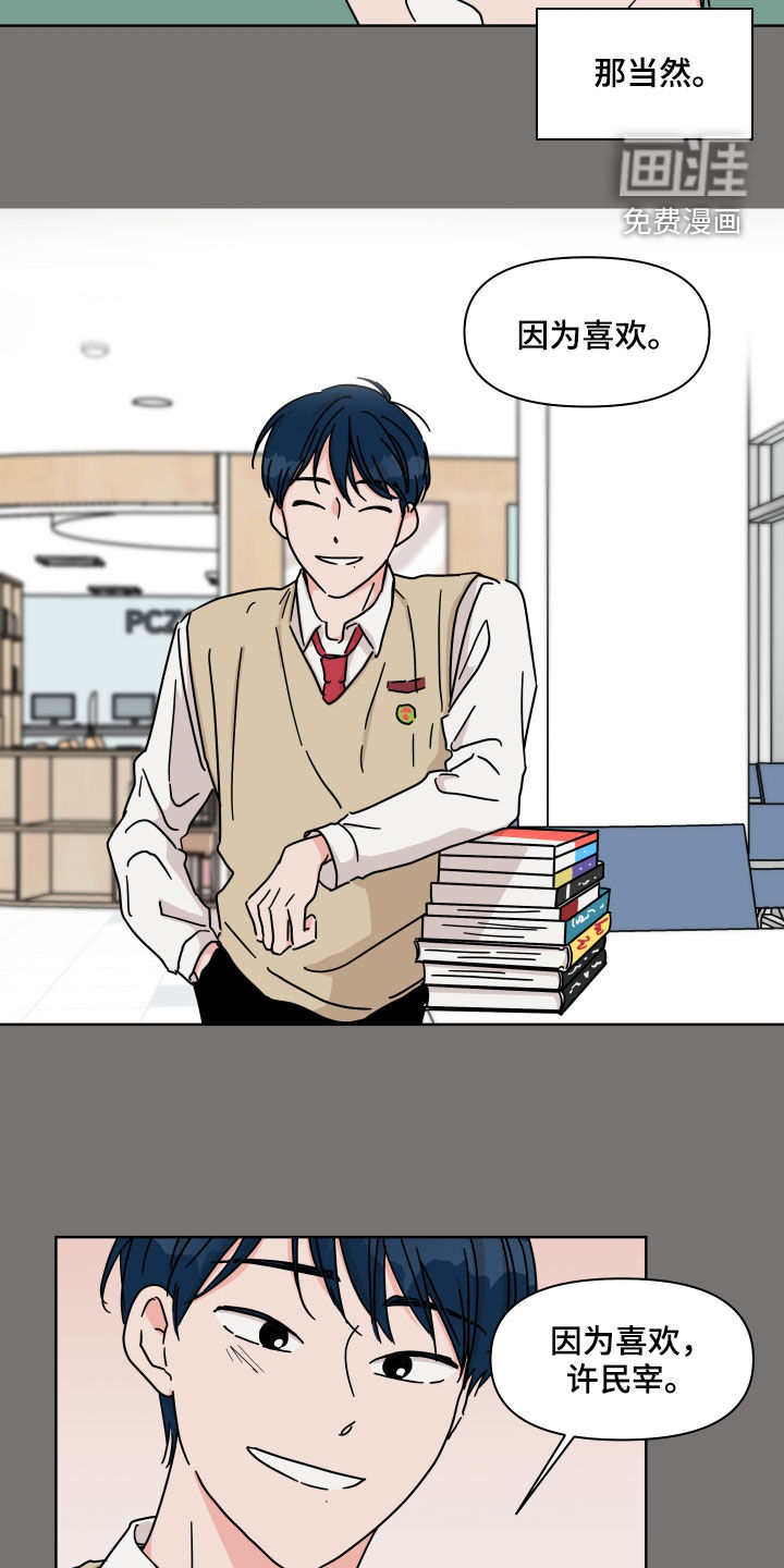 第76话14