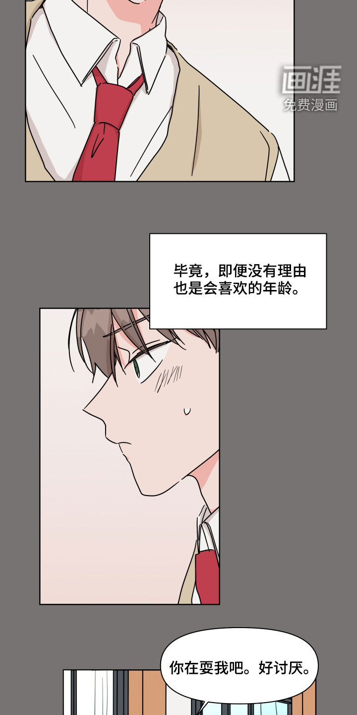 第76话15