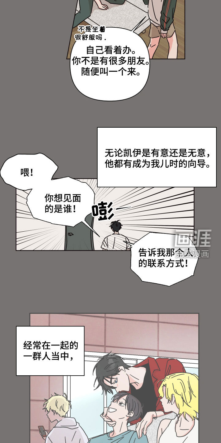 第73话13