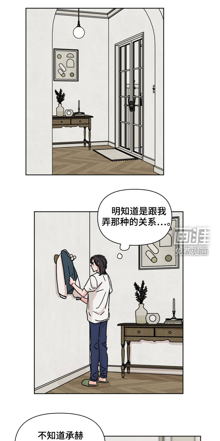 第73话17