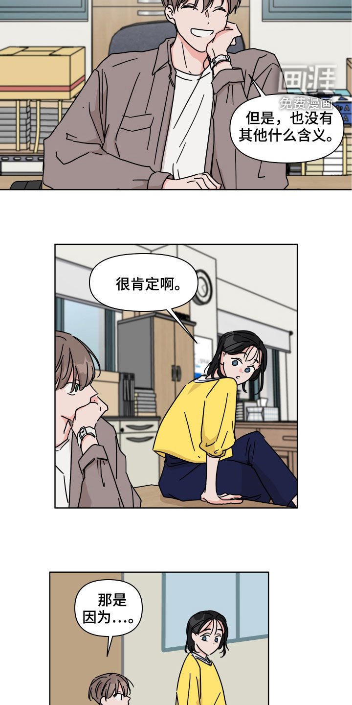 第70话4