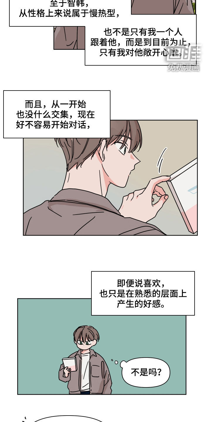第70话7