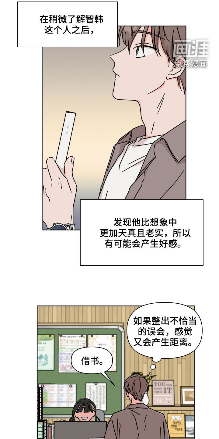第70话9