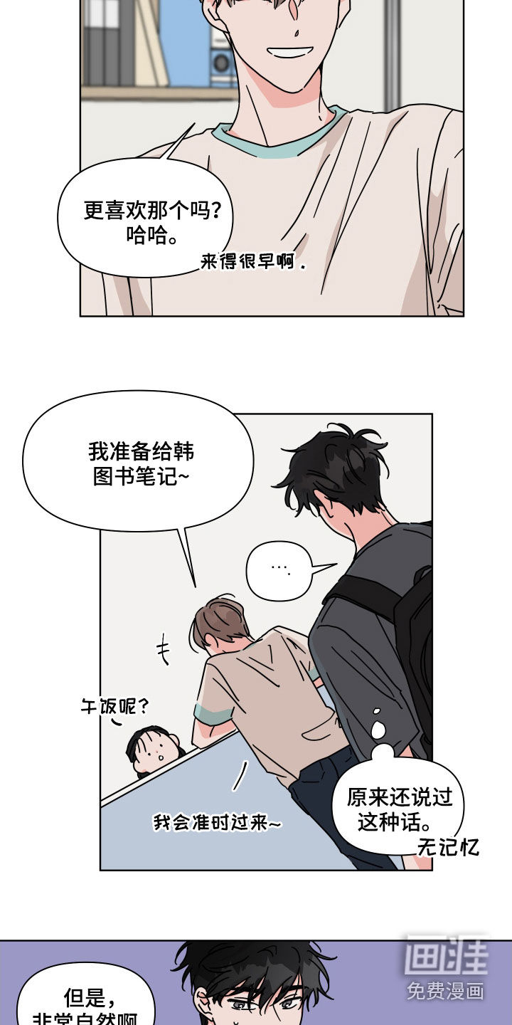 第67话12