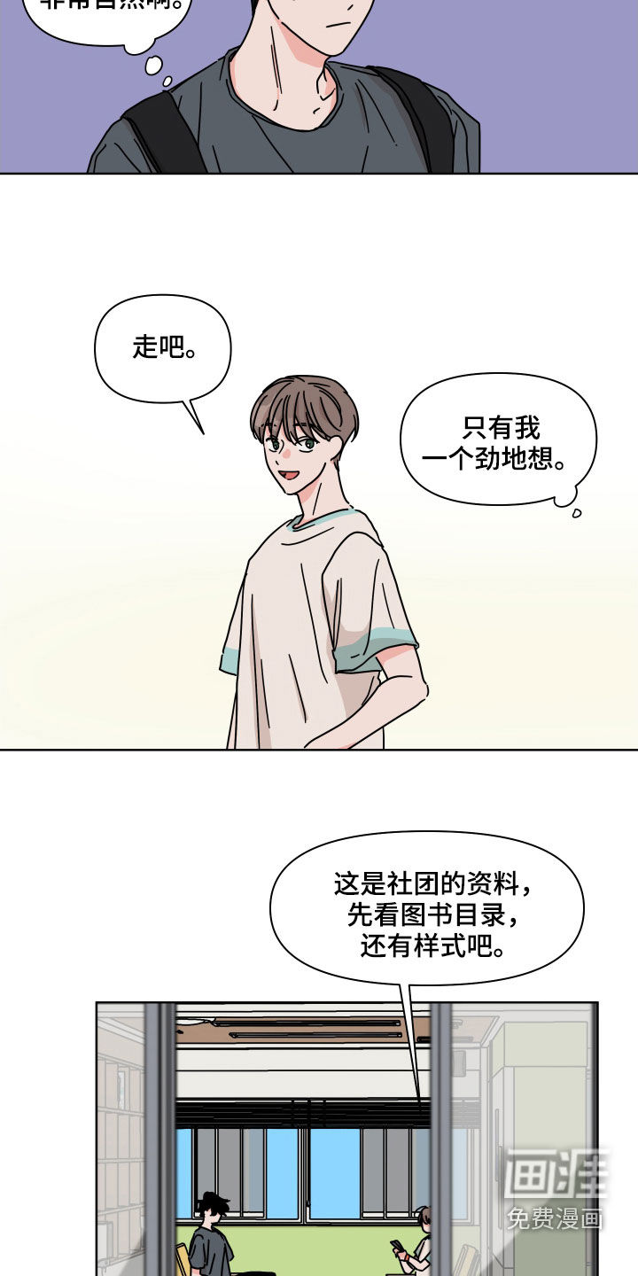 第67话13