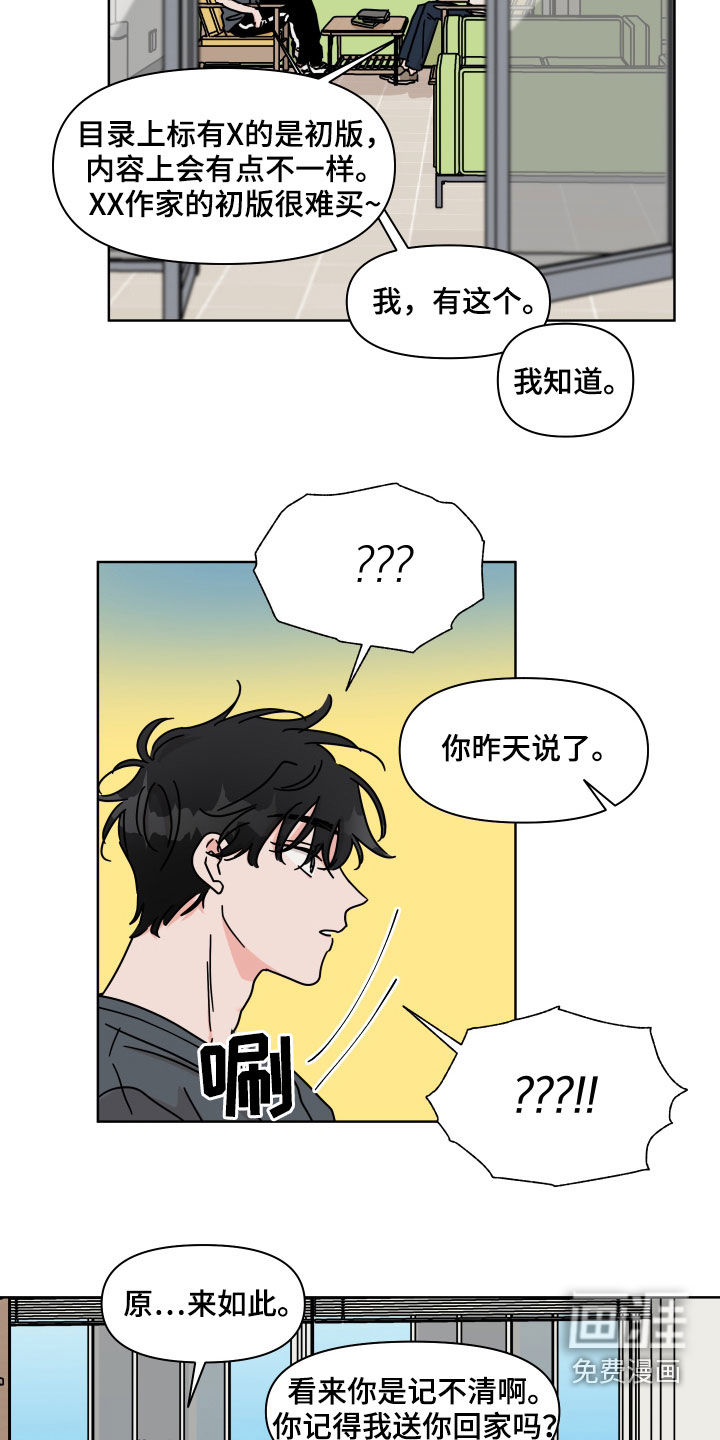 第67话14