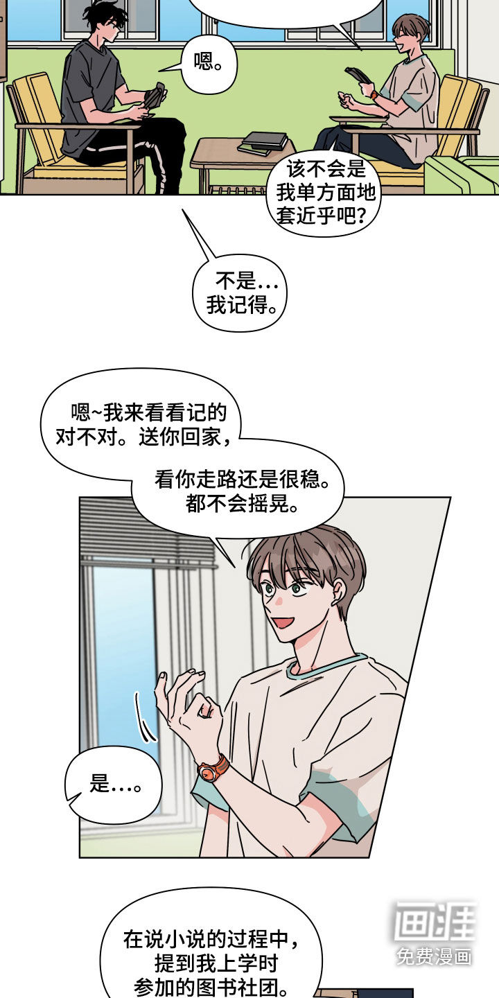 第67话15