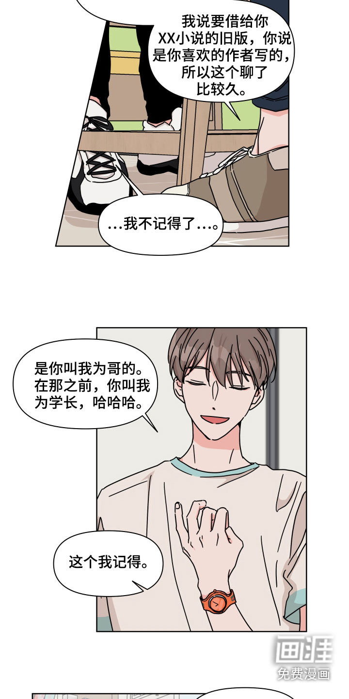 第67话16