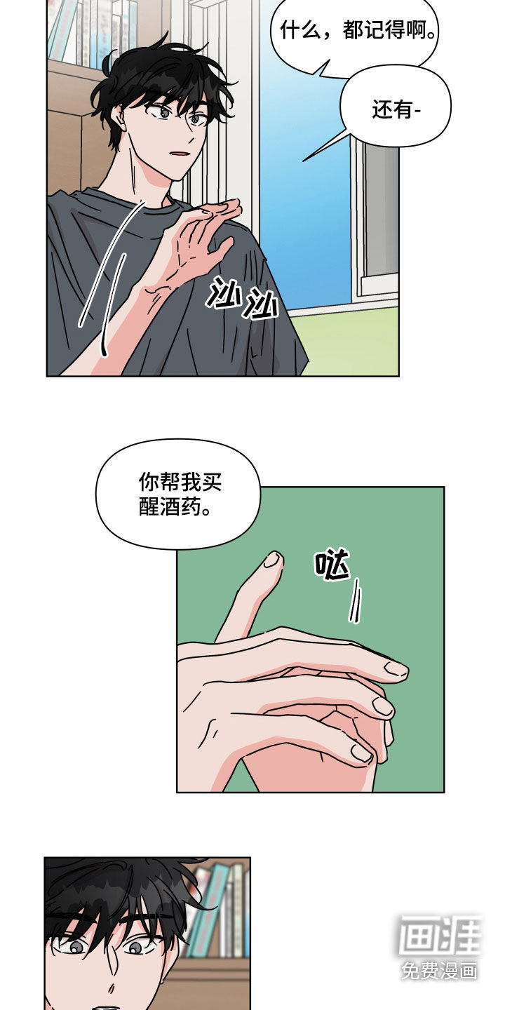 第67话17