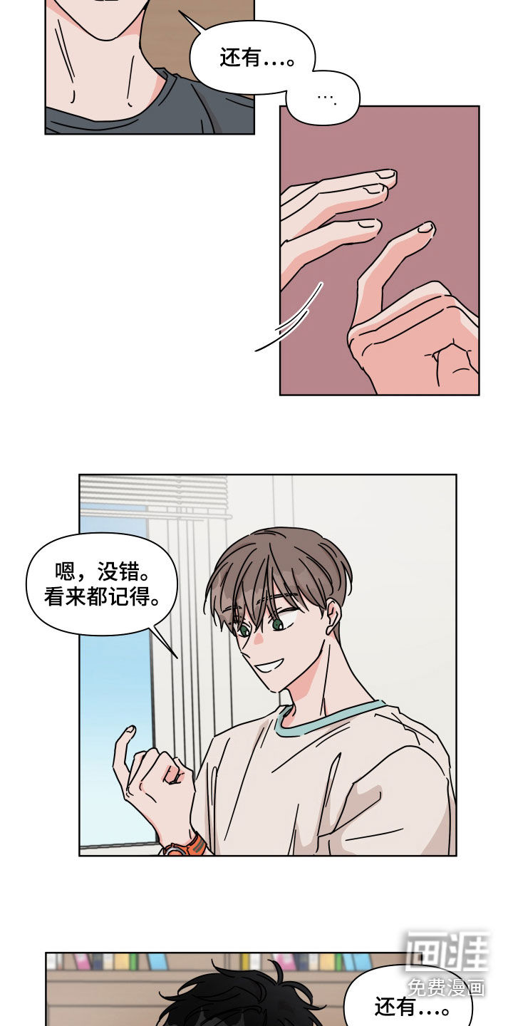 第67话18