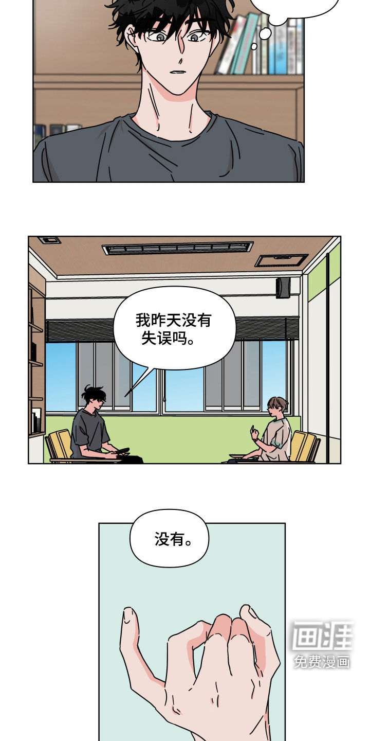 第67话19