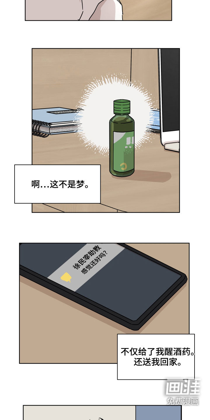 第67话4