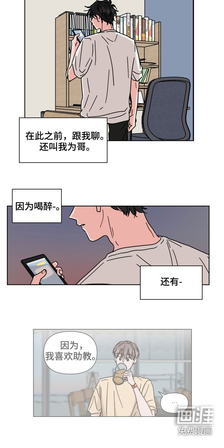 第67话5