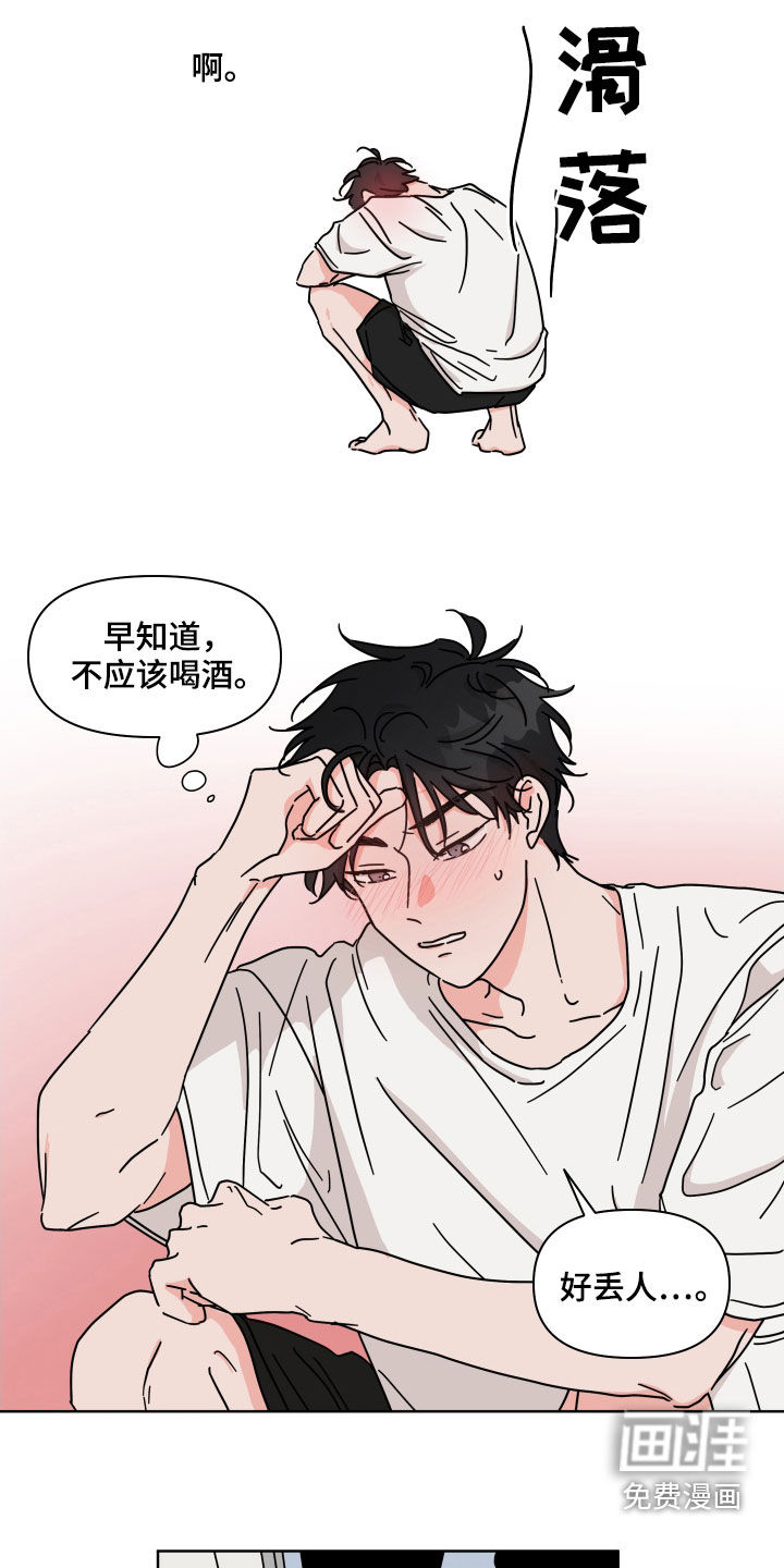 第67话6
