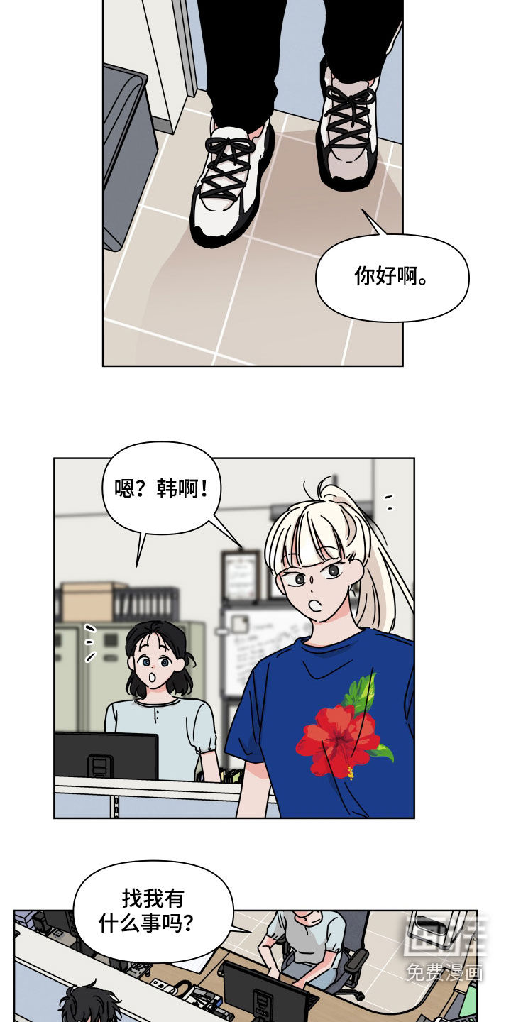 第67话7