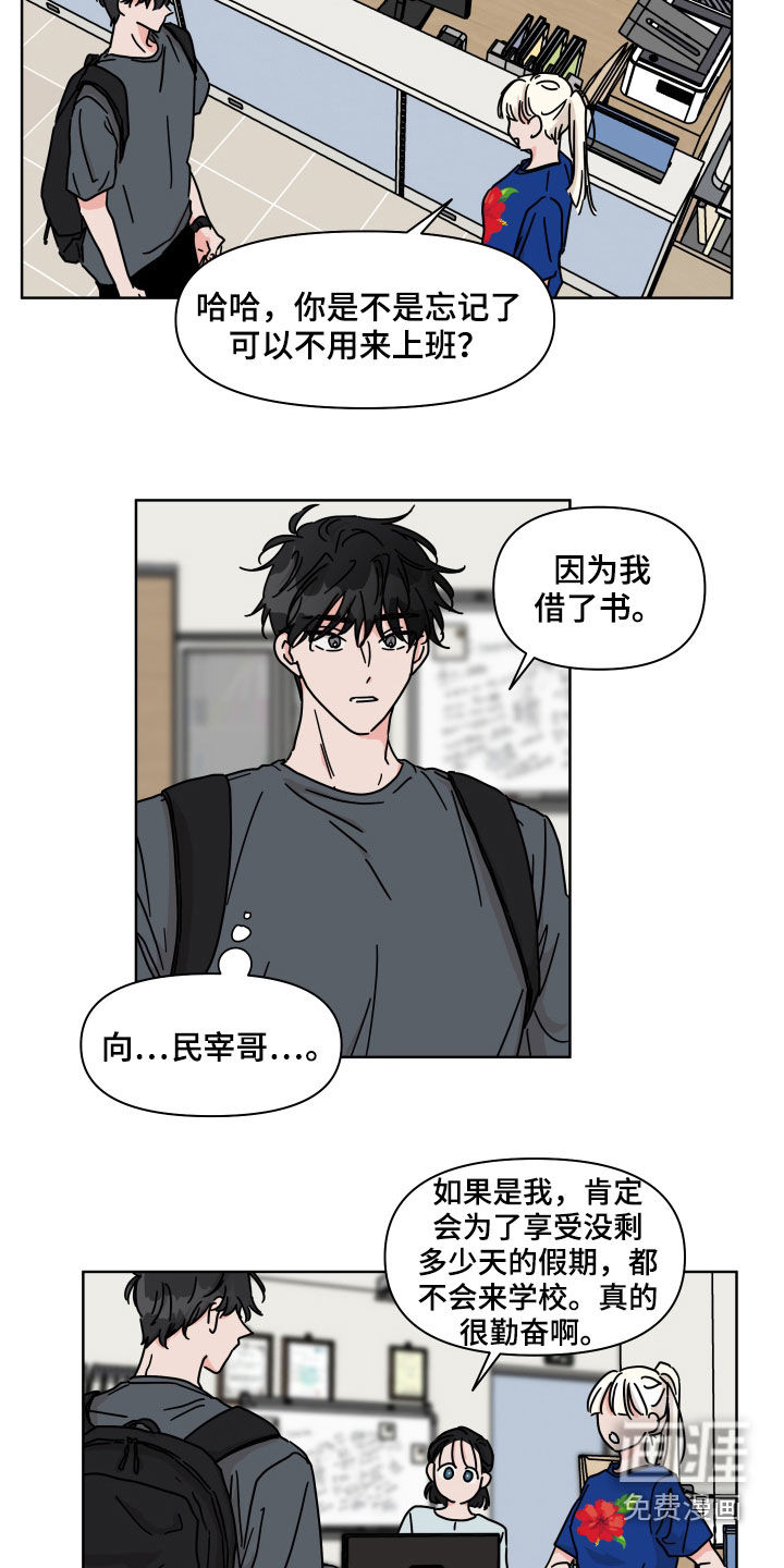 第67话8