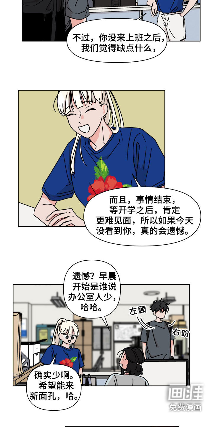 第67话9