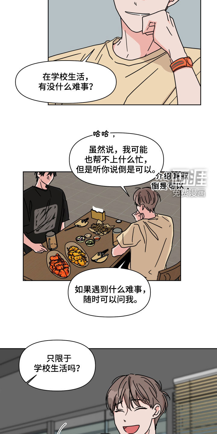 第64话11
