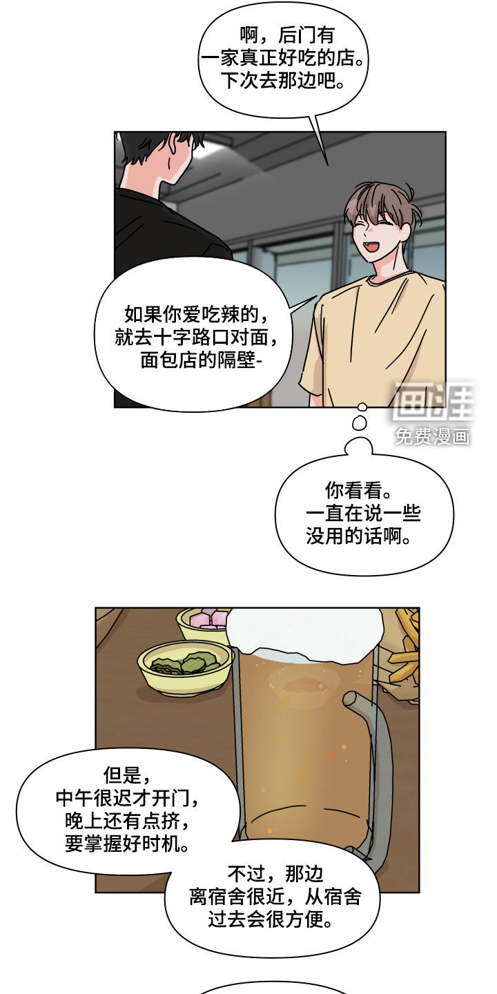 第64话7