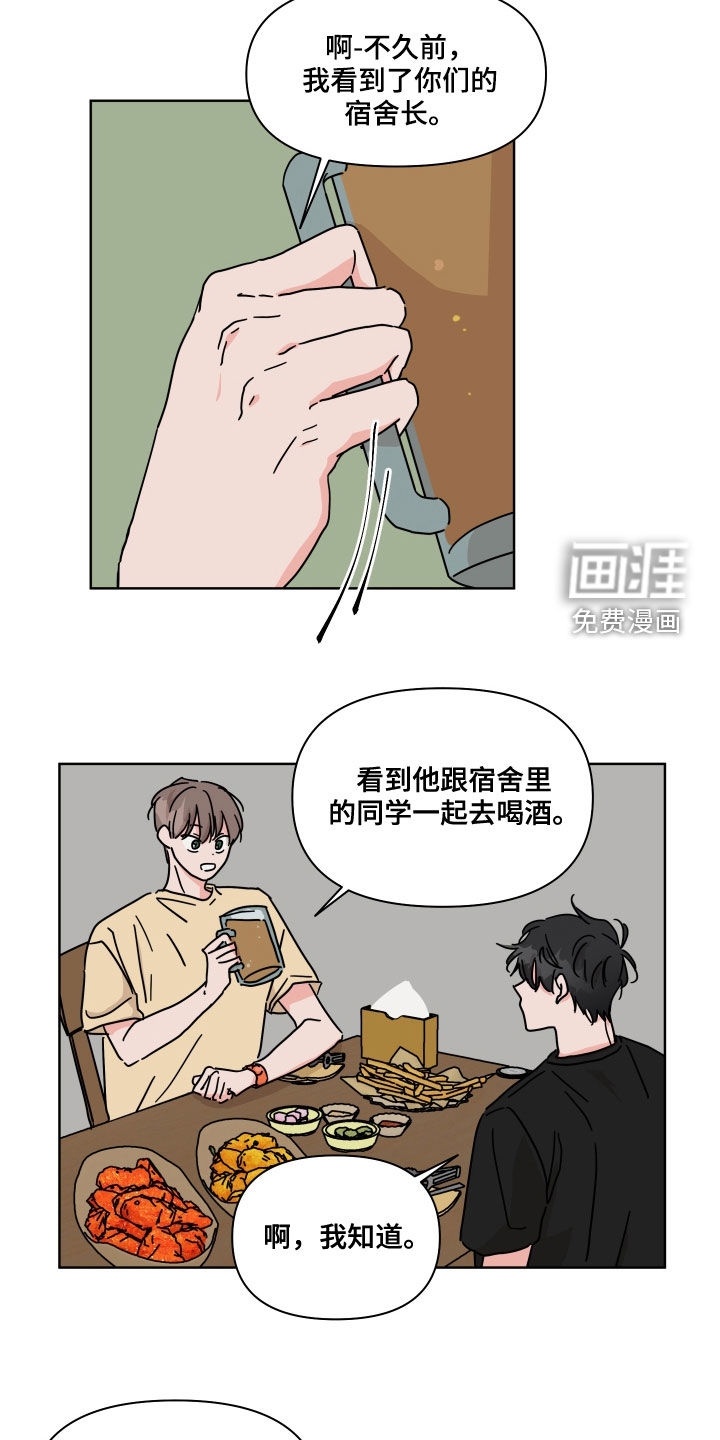 第64话8