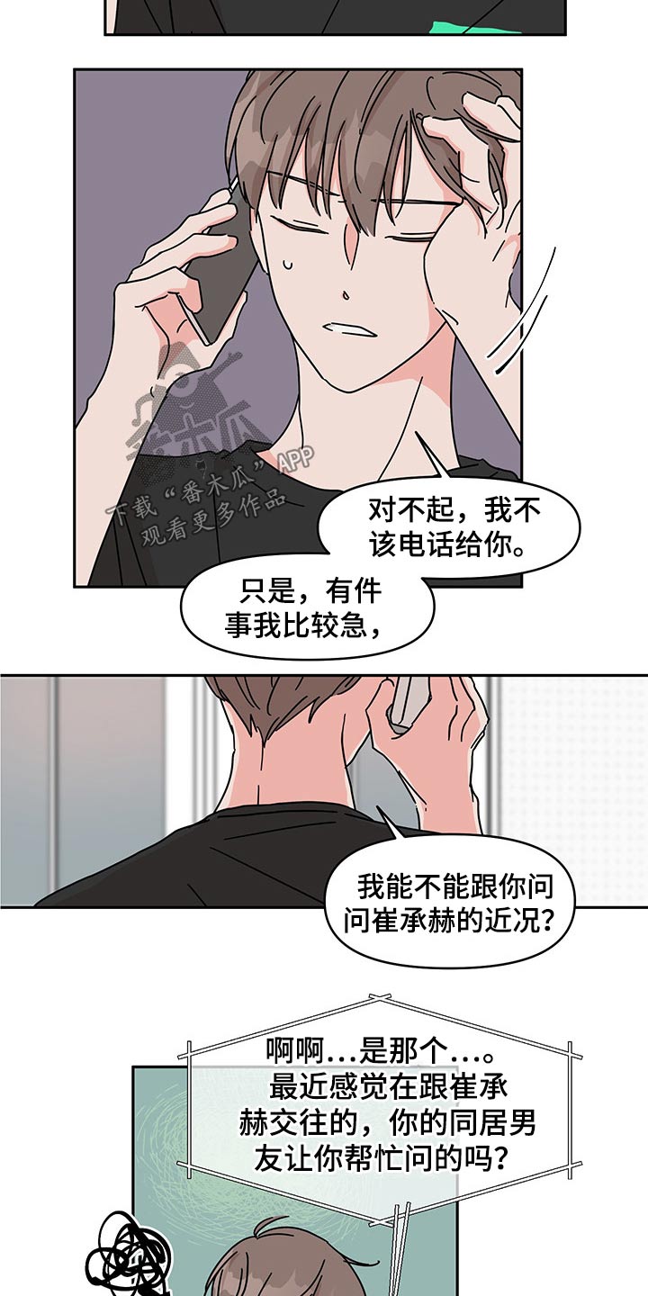 第51话10