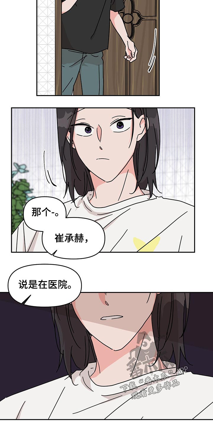 第51话12