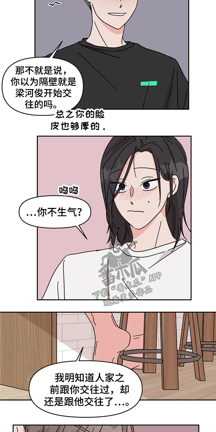 第51话2