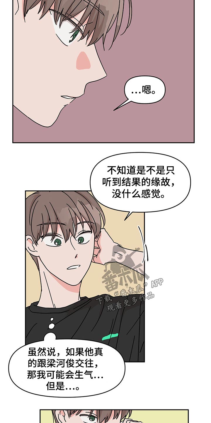 第51话3