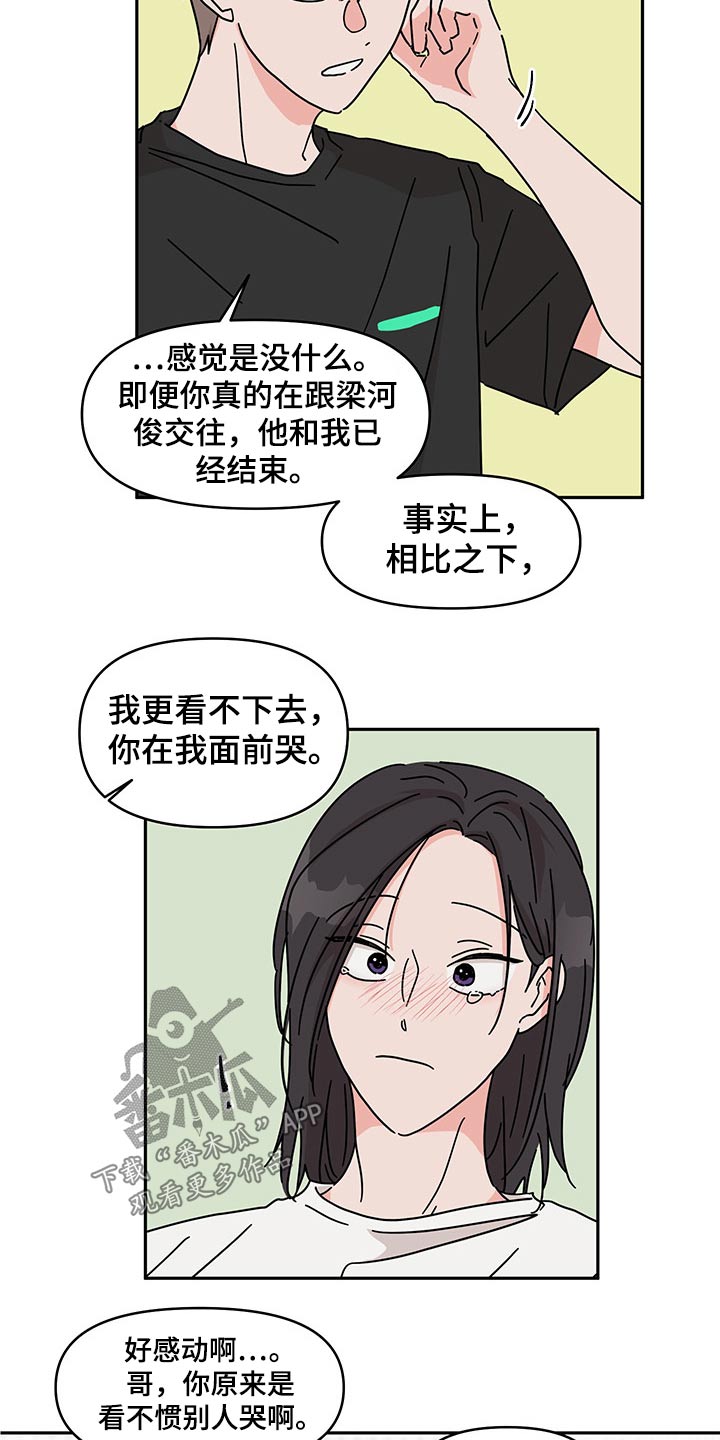 第51话4