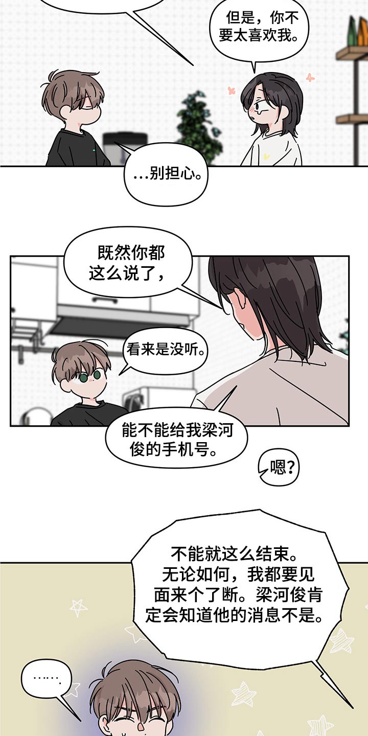 第51话5