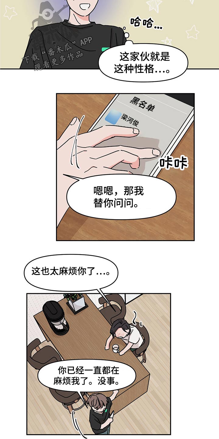 第51话6