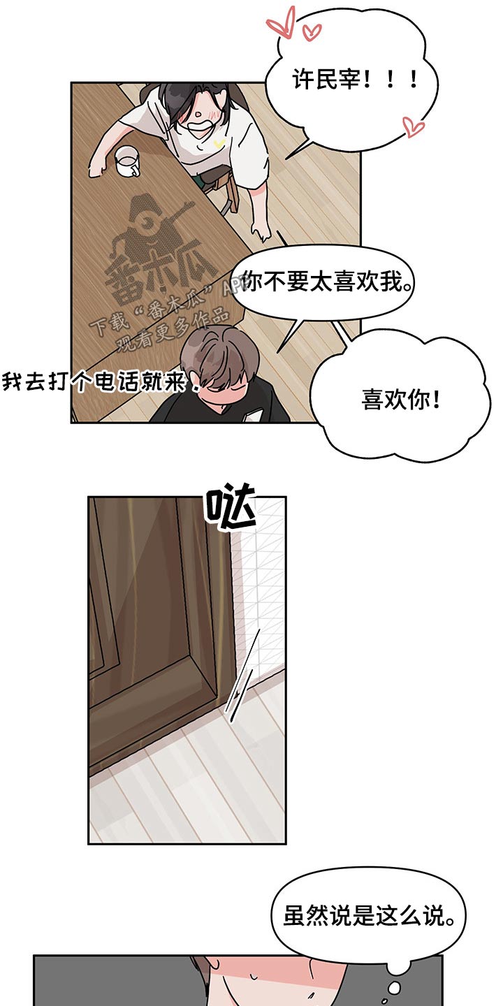 第51话8