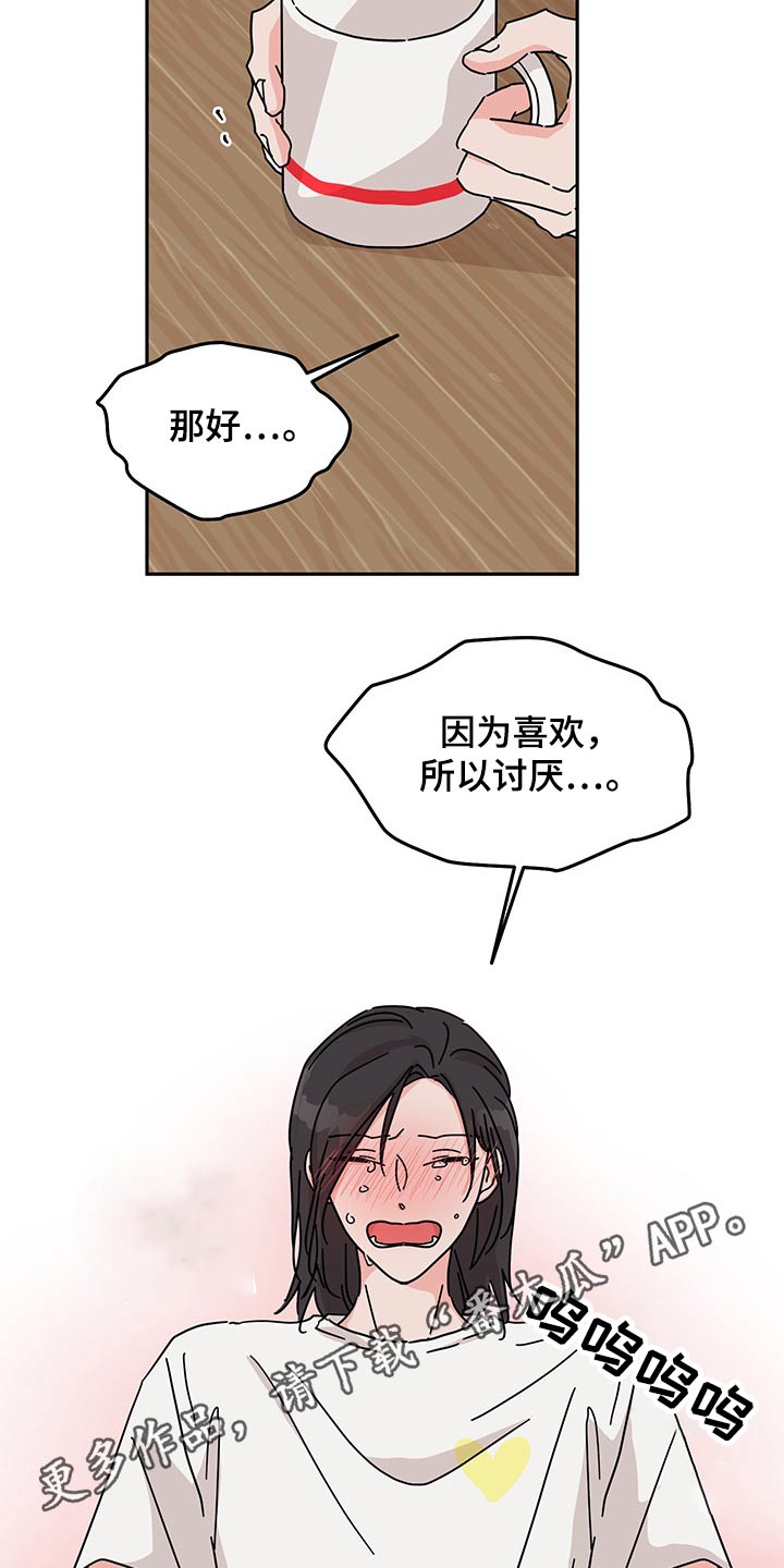 第50话15