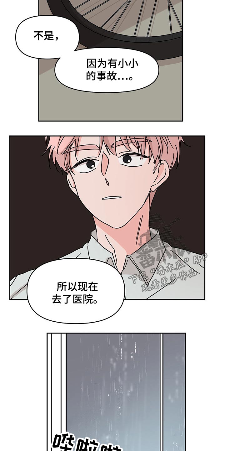 第49话10