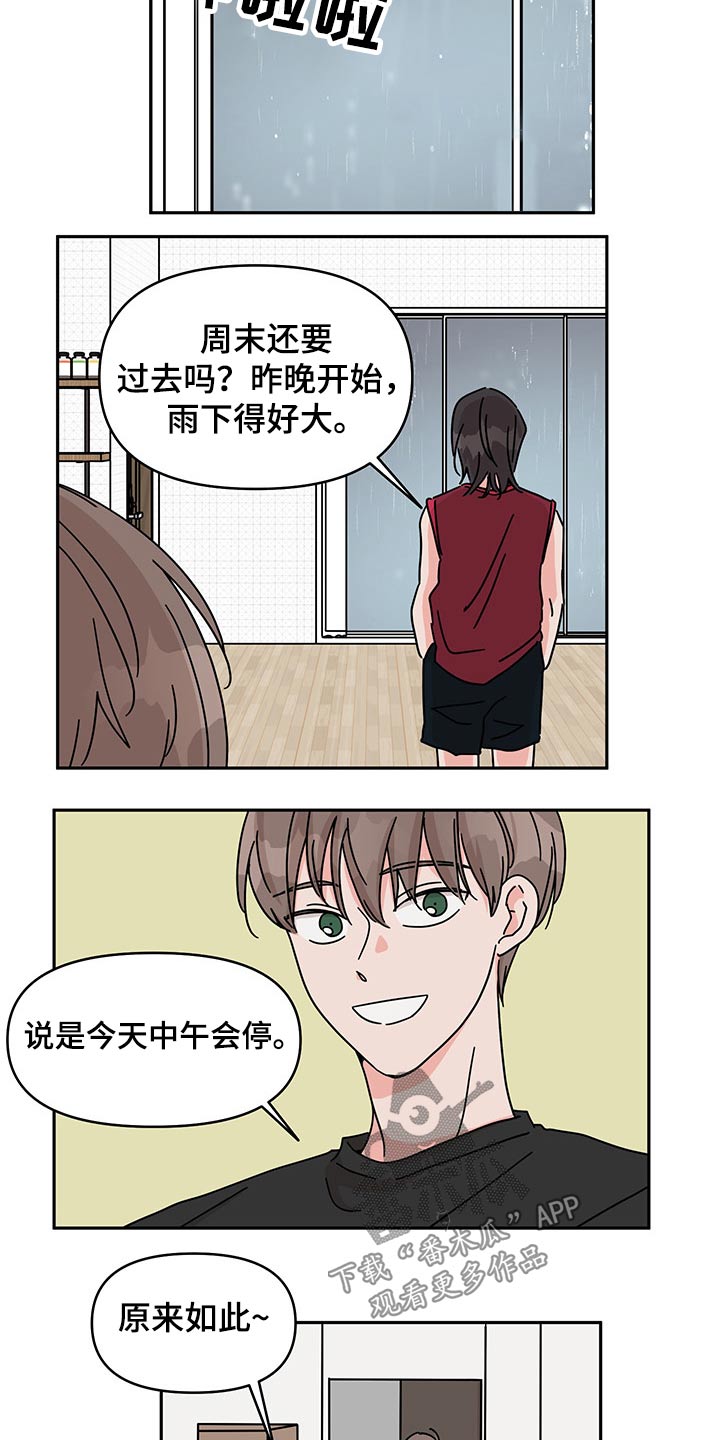 第49话11