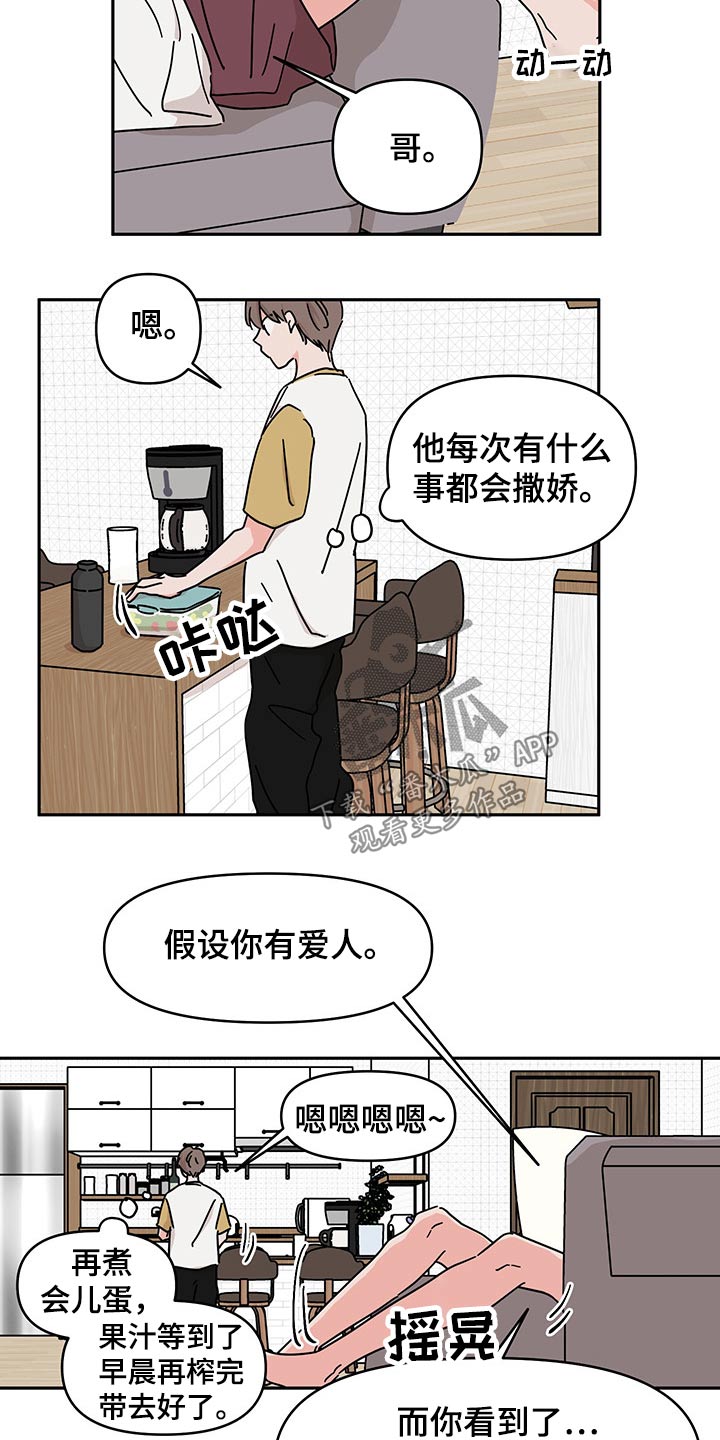 第47话14