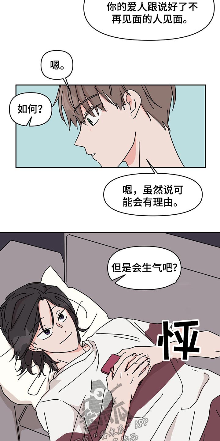 第47话15