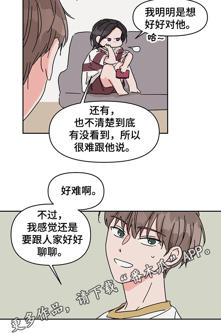 第47话18