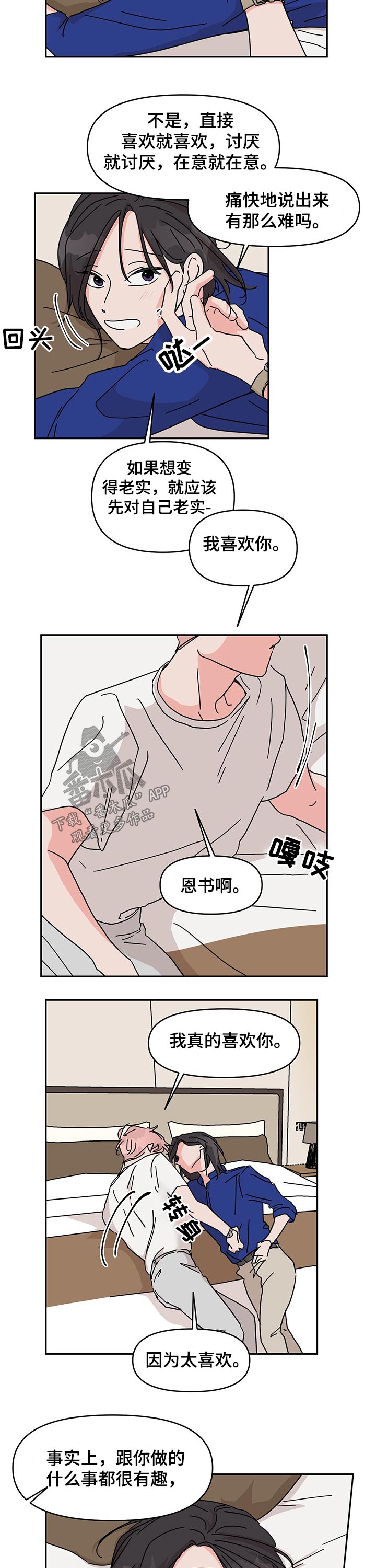 第42话5
