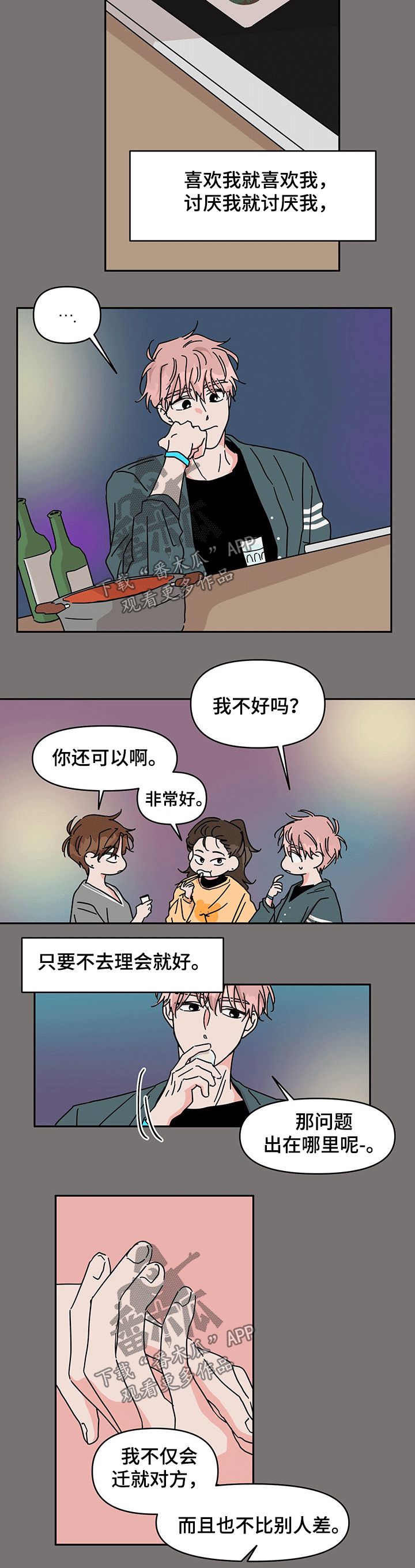 第40话3