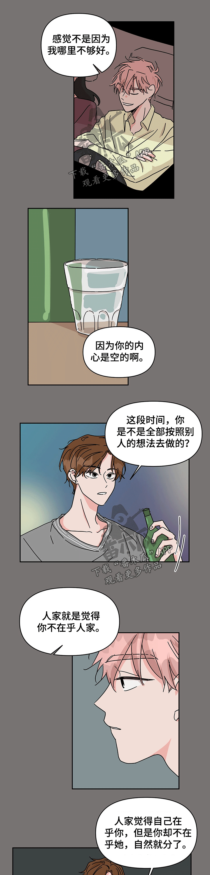 第40话4