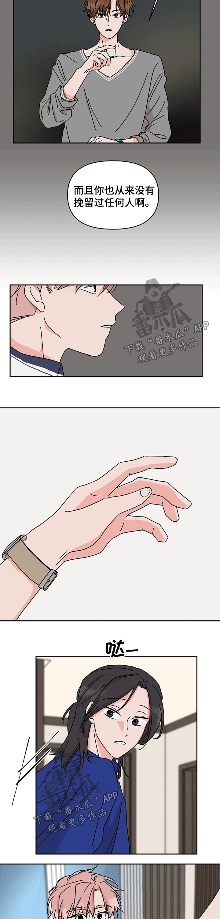 第40话5