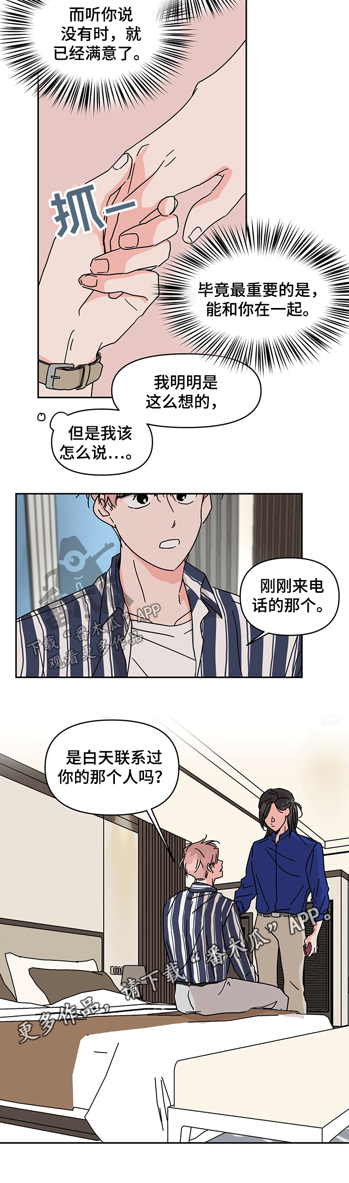 第40话7