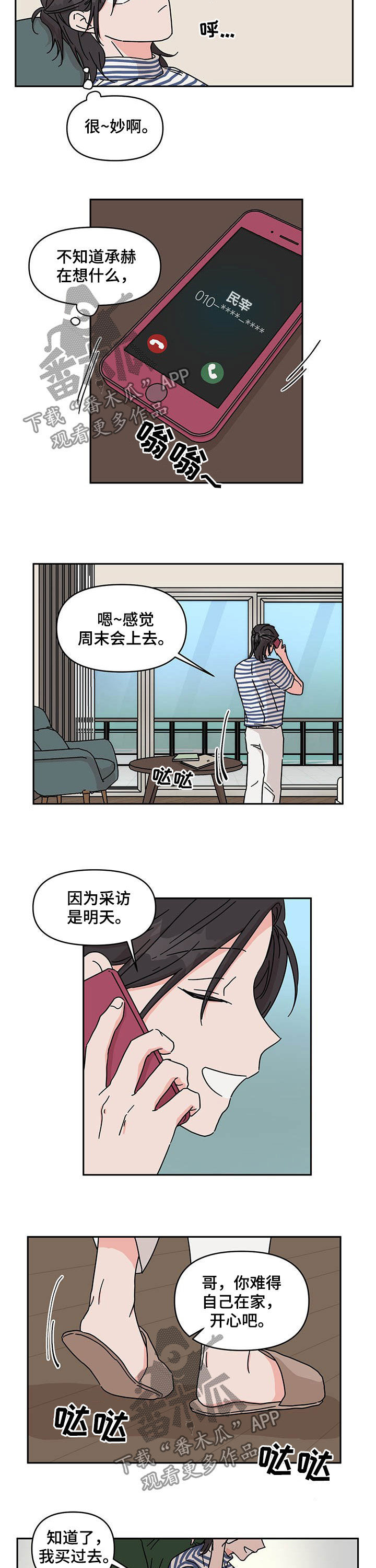 第35话1