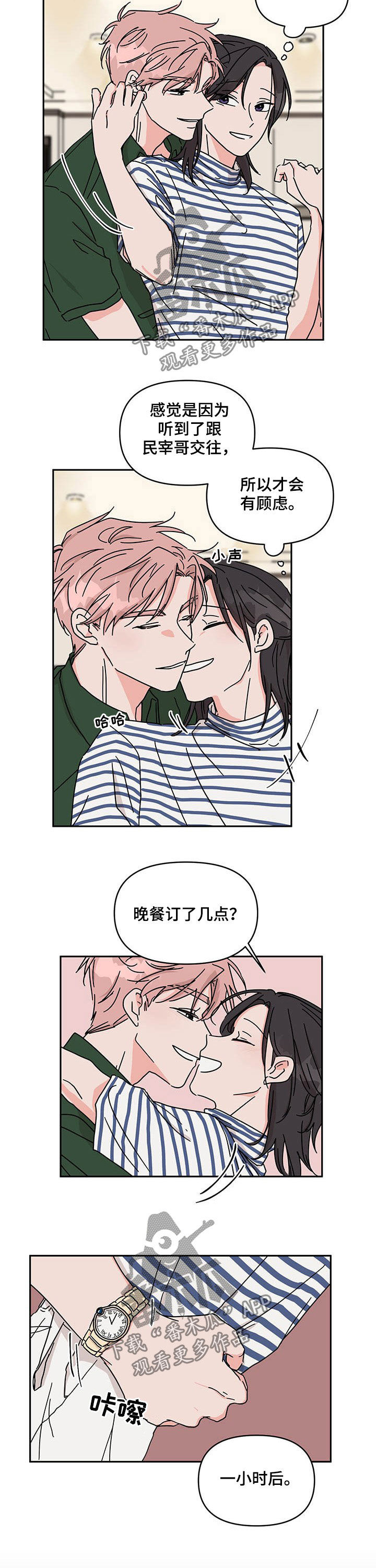 第35话3