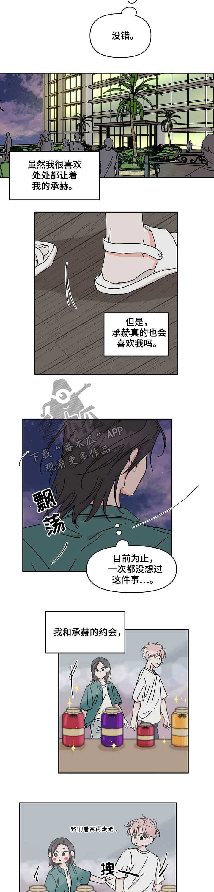 第35话7